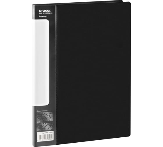Изображение товара Папка с боковым зажимом СТАММ Стандарт А4, 17 мм, 700 мкм, пластик ММ-30646