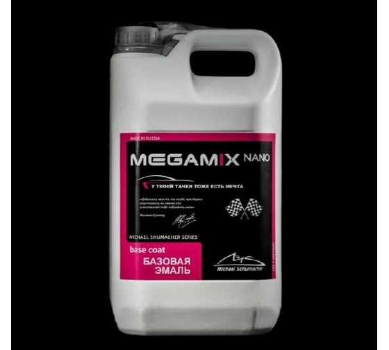Изображение товара Базовая автоэмаль Megamix Серое Олово 607, 2.7 л 2000000012629 4673755202591