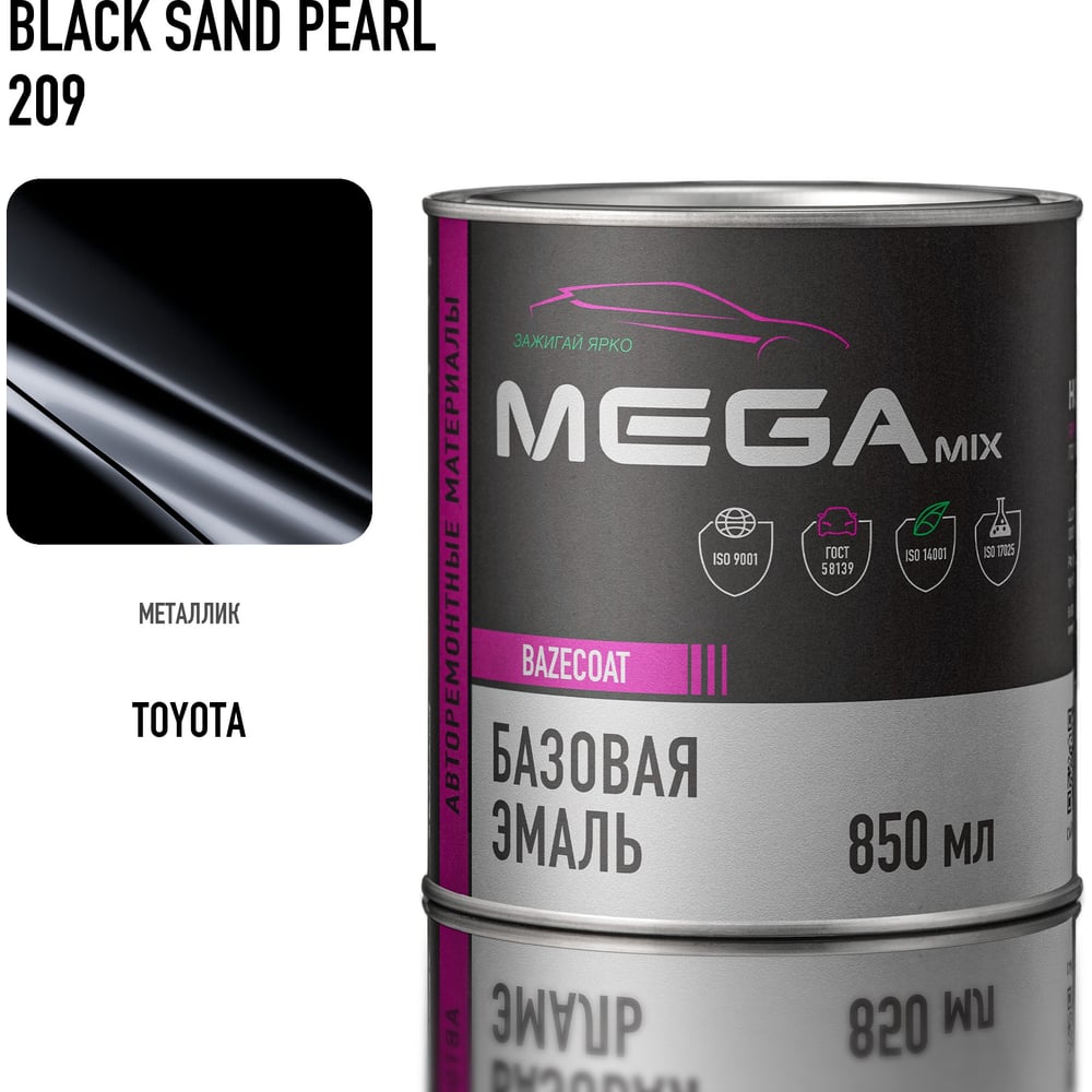 Изображение товара Базовая автоэмаль MegaMix Toyota Black Sand Pearl 209, 0.85 мл 2000000030586 Изображение товара Базовая автоэмаль MegaMix Toyota Black Sand Pearl 209, 0.85 мл 2000000030586
