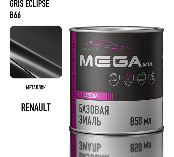 Изображение товара Базовая автоэмаль Renault Gris Eclipse B66 0,85 л Megamix 2000000005386