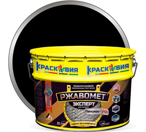 Изображение товара Грунт-эмаль Красковия Ржавомет эксперт «панцирь-уф» ral 9005 10 кг, полиуретановая, сверхпрочная, полуглянцевая ER-00005582