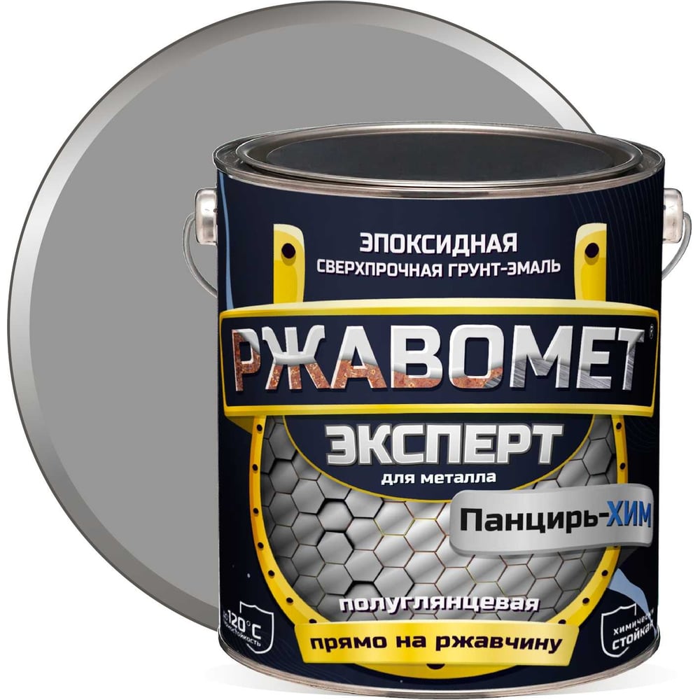 Красковия Ржавомет эксперт «панцирь-хим»