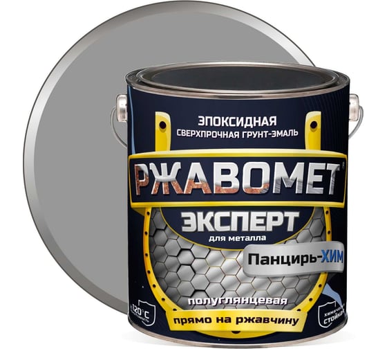Изображение товара Грунт-эмаль Красковия Ржавомет эксперт «панцирь-хим» ral 7040 3 кг, эпоксидная, двухкомпонентная, сверхпрочная ER-00004233