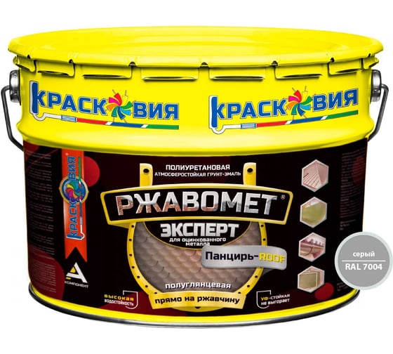 Изображение товара Грунт-эмаль Красковия Ржавомет Эксперт Панцирь-Roof RAL 7004 3 в 1, 10 кг, полиуретан, для оцинкованного металла  ER-00005387