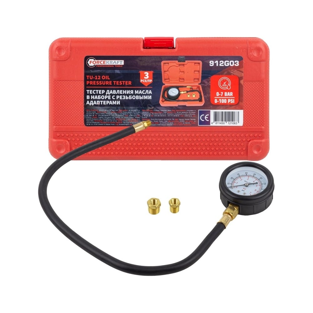 Изображение товара Тестер давления масла Forcekraft FK-912G03 с адаптерами и кейсом