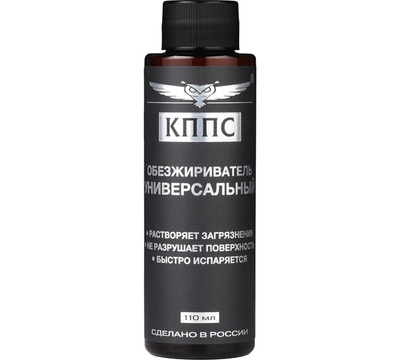 Изображение товара Универсальный обезжириватель КППС 110 мл УТ003265057