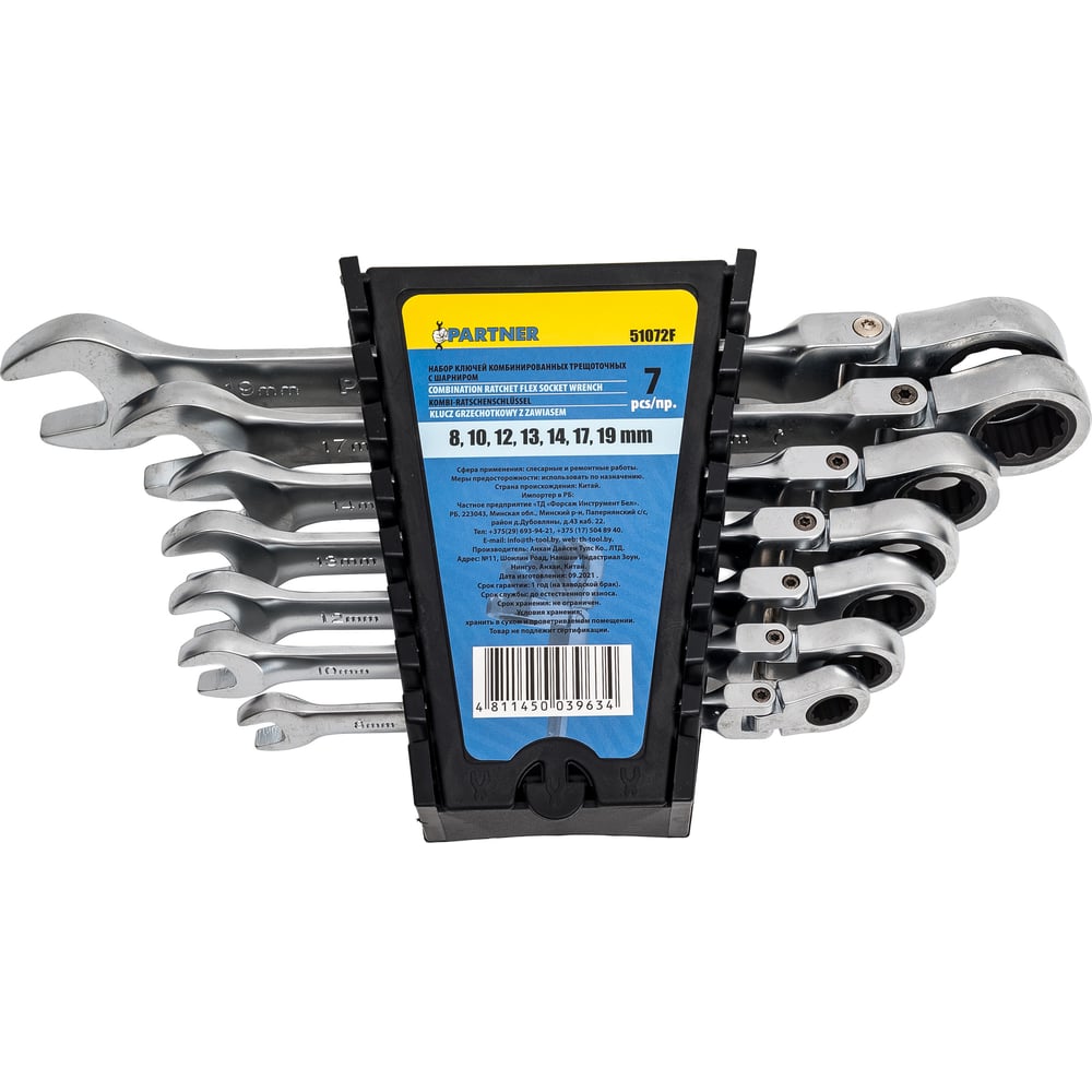 Изображение товара Набор комбинированных трещоточных ключей с шарниром Partner 8-19 мм 7 предметов