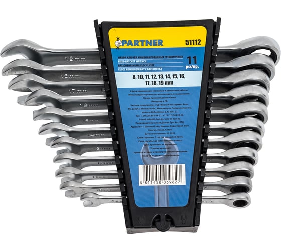 Изображение товара Набор комбинированных трещоточных ключей Partner 8, 10-19 мм, набор 11 предметов PA-51112(52451)