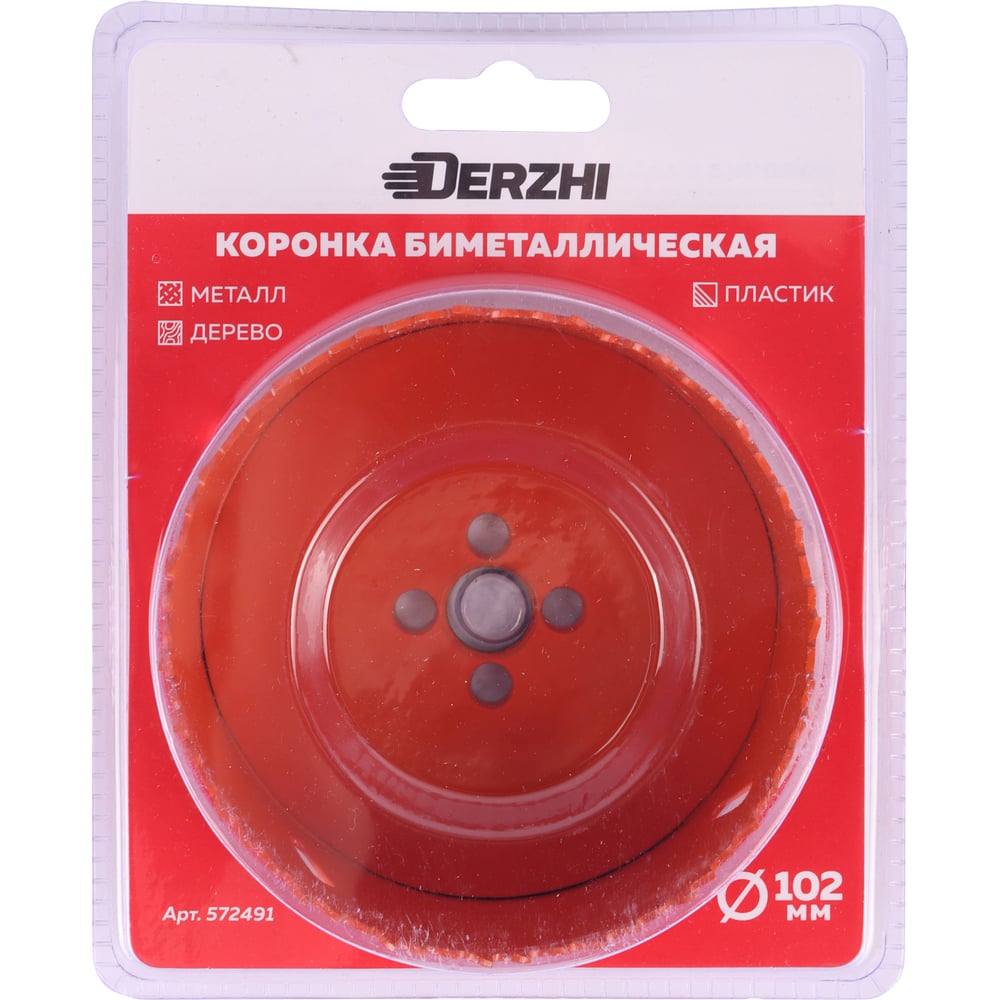 Коронка биметаллическая по металлу, дереву, пластику 102 мм DERZHI 572491