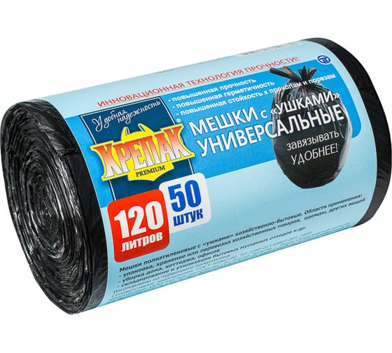 Изображение товара Мешки для мусора с ушками 120 л, 50 шт Крепак 10382