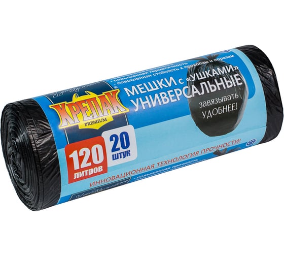 Изображение товара Мешки для мусора с ушками 120 л, 20 шт Крепак 10368