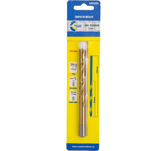 Изображение товара Сверло по металлу титановое HSS-TIN DIN-338 (10.5х87х133 мм) МастерАлмаз 10501554