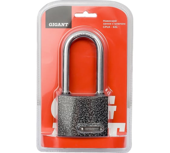 Изображение товара Навесной замок с ключом Gigant d=10 мм GPLK-63L