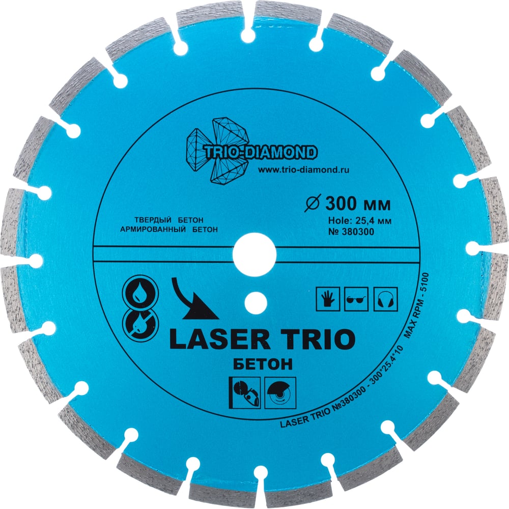 Изображение товара Диск алмазный отрезной Лазер бетон 300х25.4 мм TRIO-DIAMOND