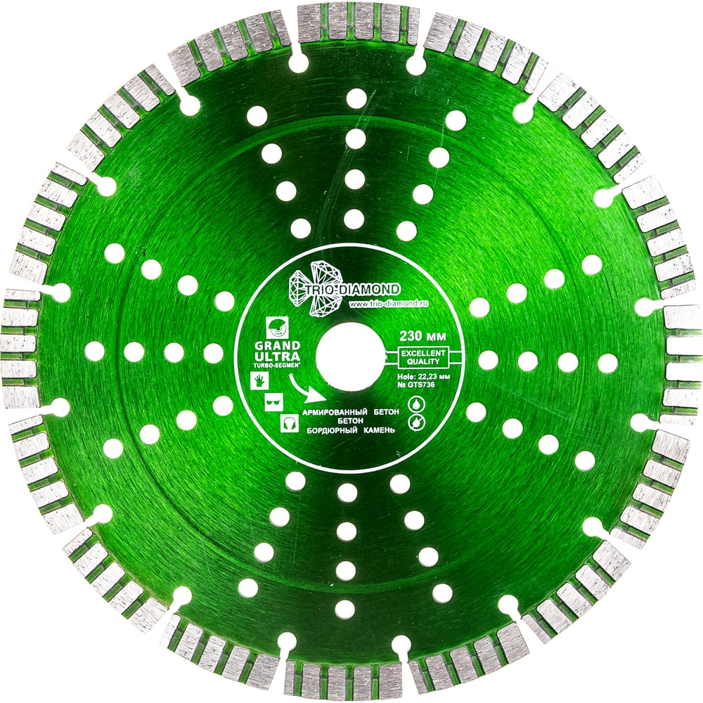 TRIO-DIAMOND Сегмент Турбо Grand hot press