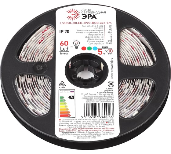 Изображение товара Светодиодная лента ЭРА LS5050-14,4-60-12-RGB-IP20-1year-5m Б0035606