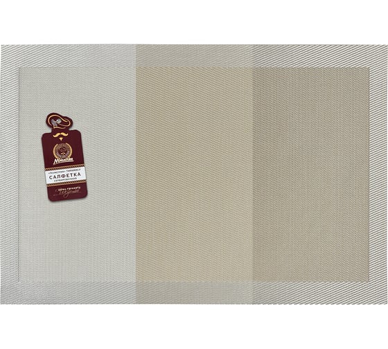 Изображение товара Сервировочная салфетка MARMITON Геометрия тирамису 30х45 см 17230