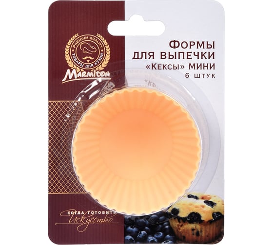 Изображение товара Силиконовые миниформы MARMITON Кексы мини 7х4 см, 6 шт., цвет в ассортименте 11160