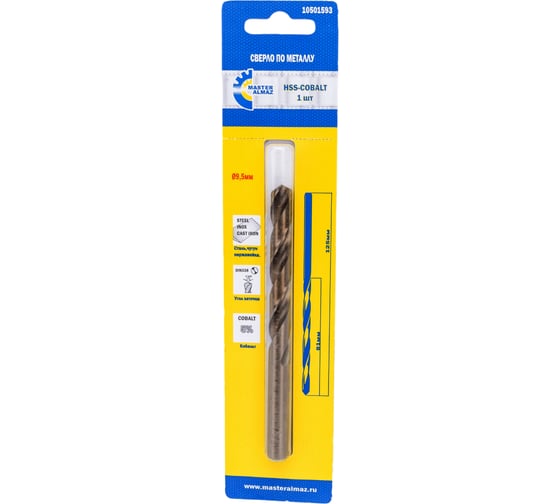 Изображение товара Сверло по металлу кобальтовое HSS-CO DIN-338 (9.5х81х125 мм) МастерАлмаз 10501593