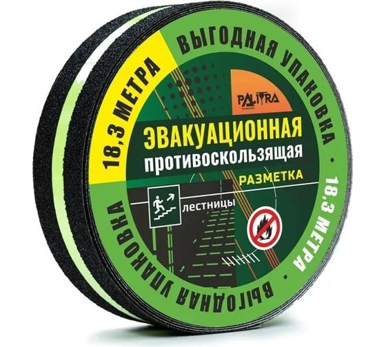 Изображение товара Противоскользящая лента PALITRA TECHNOLOGY контрастная, черная с фотолюминесцентной полосой 10193-h50-r18