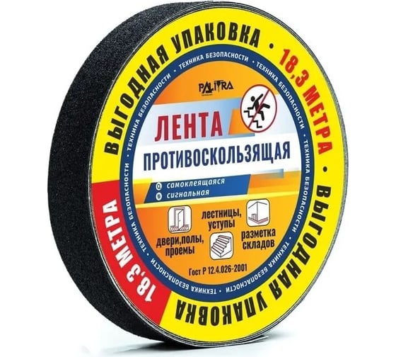Изображение товара Противоскользящая лента PALITRA TECHNOLOGY черная 20150-h25-r18