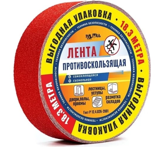 Изображение товара Противоскользящая лента PALITRA TECHNOLOGY красная 10163-h50-r18