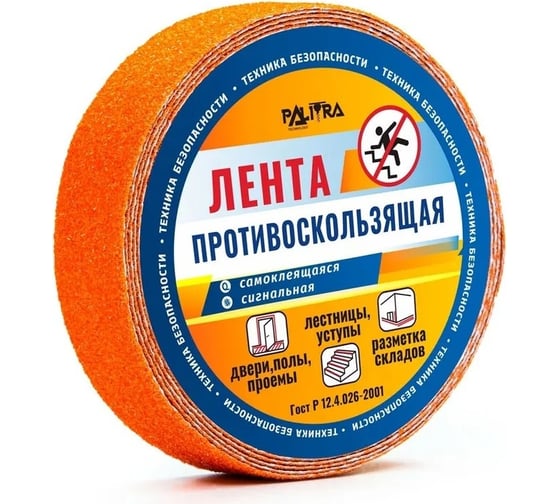 Изображение товара Противоскользящая лента PALITRA TECHNOLOGY оранжевая 10159-h25-r5