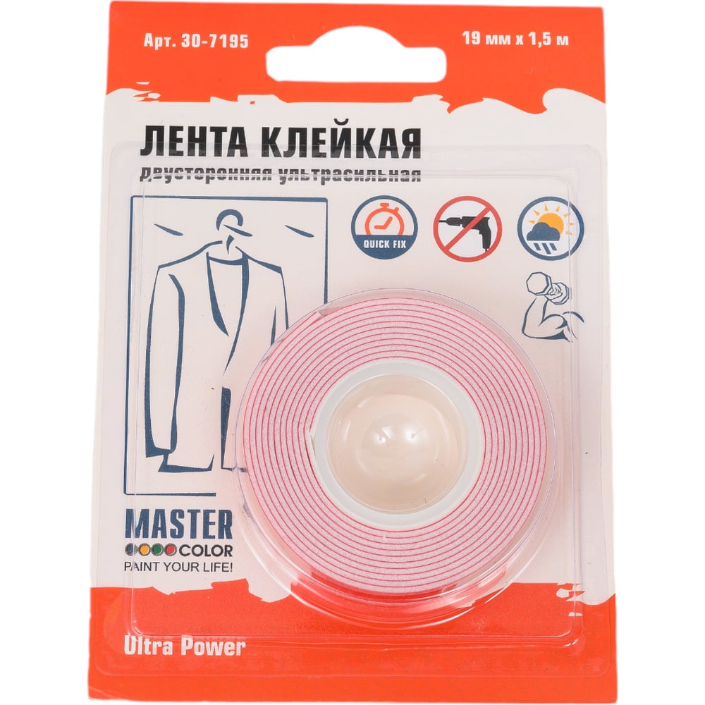 Изображение товара Клейкая двусторонняя лента MASTER COLOR Ultra Power 19 мм х 1.5 м, белая, усиленная