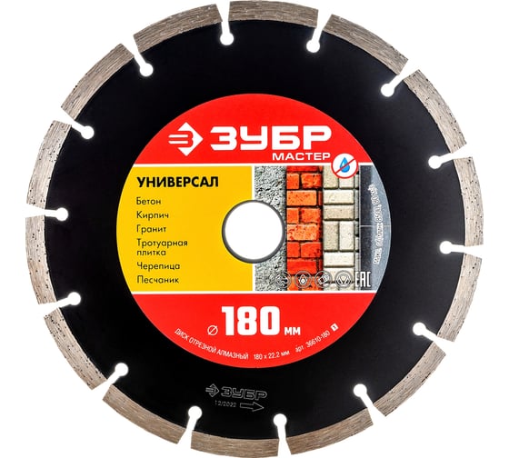 Изображение товара Алмазный отрезной сегментный диск ЗУБР УНИВЕРСАЛ 180 мм, по бетону, кирпичу, камню 36610-180_z01