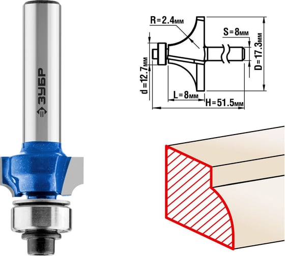 Изображение товара Кромочная калевочная фреза ЗУБР Профессионал №1, 17.3x8 мм, радиус 2.4 мм 28701-17.3
