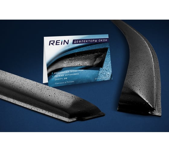 Изображение товара Дефлектор окон Rein 4 шт. HYUNDAI SONATA V 2004-2010 седан RЕINWV365 REINWV365
