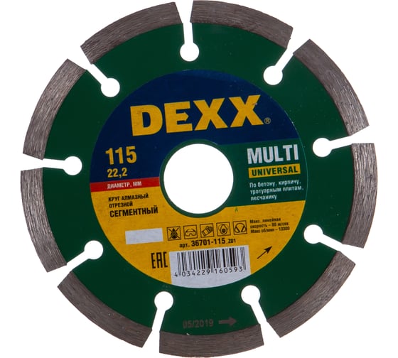 Изображение товара Круг отрезной алмазный универсальный сегментный (115x7x22.2 мм) для УШМ DEXX 36701-115_z*01