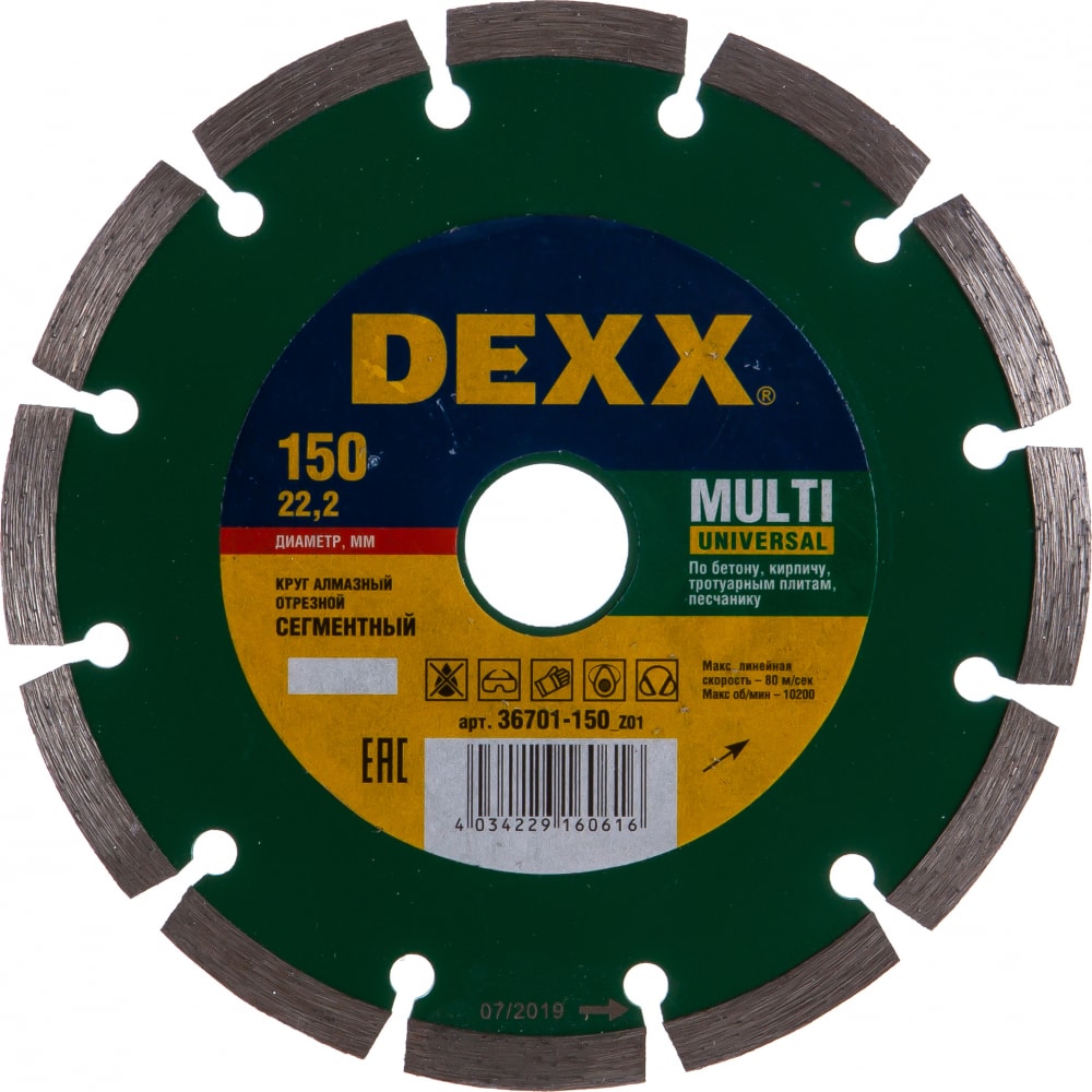 Универсальный отрезной сегментный алмазный круг для ушм DEXX отрезной сплошной алмазный круг для ушм dexx