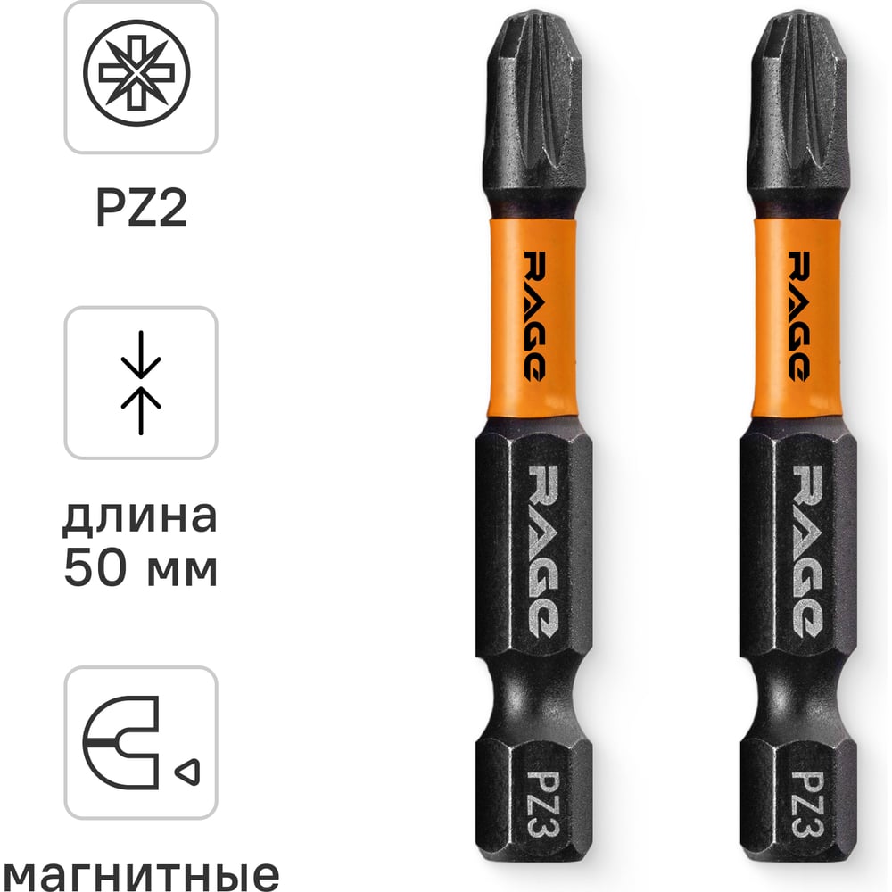 Изображение товара Набор магнитных торсионных бит PZ3 50 мм для шуруповерта VIRA IMPACT 2 шт
