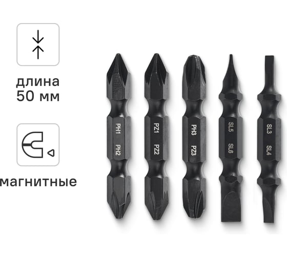 Изображение товара Набор бит для шуруповерта RAGE By VIRA магнитные двухсторонние 5 шт S2 PH1 x PH2 PZ1 x PZ2 PH3 x PZ3 Sl3 x Sl4 Sl5 x Sl6 50 мм 554175