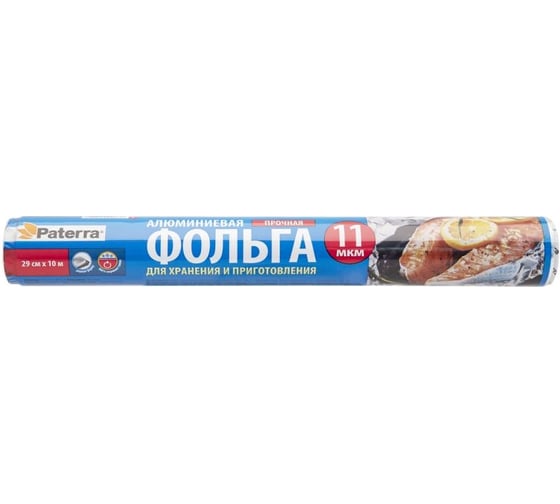 Изображение товара Пищевая фольга PATERRA ПРОЧНАЯ, 29 см, 10 м, рулон в пленке 209-010
