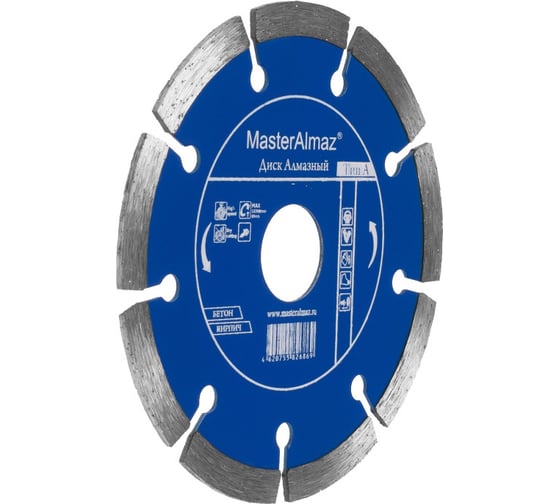 Изображение товара Диск алмазный сегментный по бетону PRO Тип А (125х7х22.23 мм) МастерАлмаз 10501416