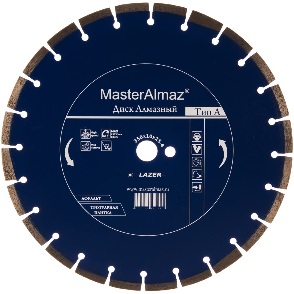 фото Диск алмазный сегментный по асфальту и плитке pro тип а (350х10х25.4 мм) мастералмаз 10501447