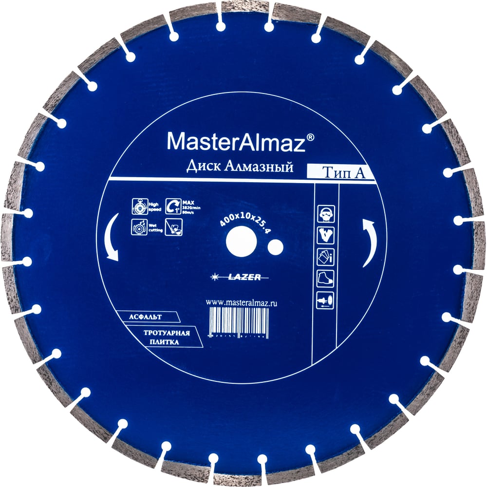 Сегментный алмазный диск по асфальту и плитке МастерАлмаз сегментный алмазный диск по асфальту и плитке мастералмаз