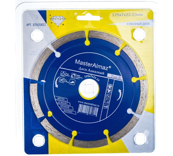 Изображение товара Диск алмазный сегментный по бетону standard Тип В (125х7х22.23) МастерАлмаз 10501411