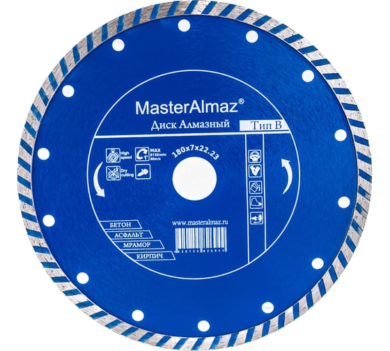Изображение товара Диск алмазный по бетону standart turbo Тип В (180х7х22.23 мм) МастерАлмаз 10501423
