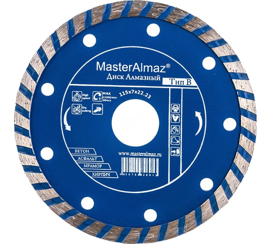 Изображение товара Диск алмазный по бетону standart turbo Тип В (115х7х22.23 мм) МастерАлмаз 10501420
