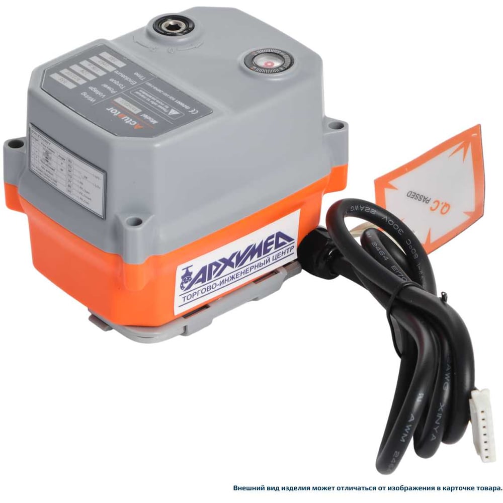 Изображение товара Электрический привод Архимед ArTorq AR06E001.24/ACDC для автоматизации арматуры