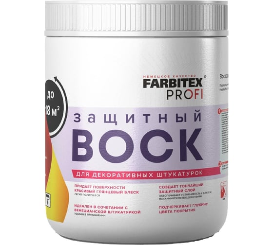 Изображение товара Защитный воск для декоративных штукатурок Farbitex PROFI 430 0.9 кг 4300013606