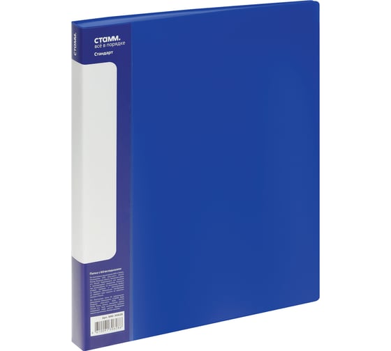 Изображение товара Папка СТАММ с 60 вкладышами, Стандарт А4, 21 мм, 700 мкм, пластик, синий ММ-30628