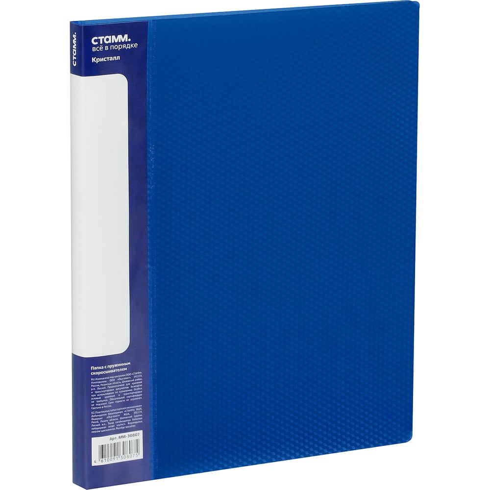 Изображение товара Папка c пружинным скоросшивателем СТАММ Кристалл А4, 17 мм, 700 мкм, пластик ММ-30807