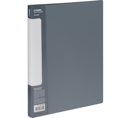 Изображение товара Папка с пружинным скоросшивателем СТАММ Стандарт А4, 17 мм, 700 мкм, пластик ММ-30649