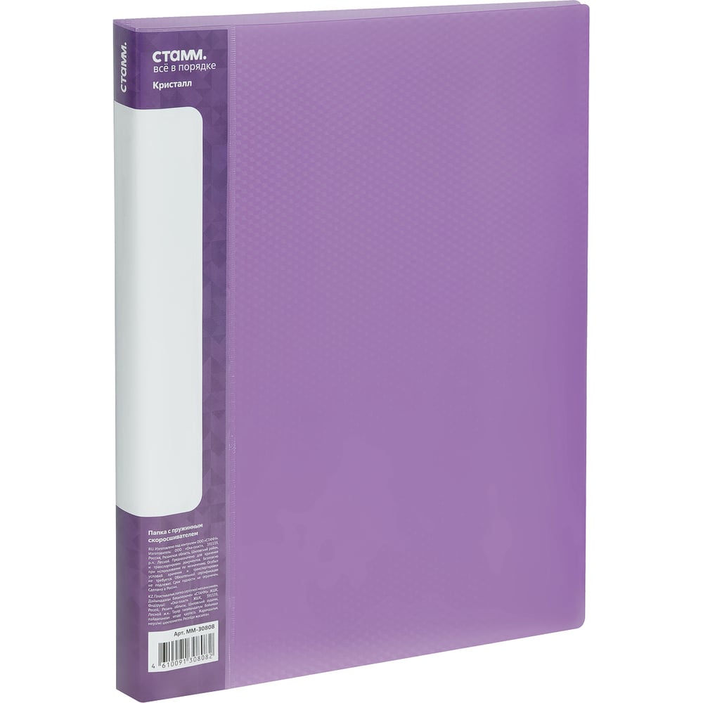Изображение товара Папка с пружинным скоросшивателем СТАММ Кристалл А4 17 мм пластик фиолетовая