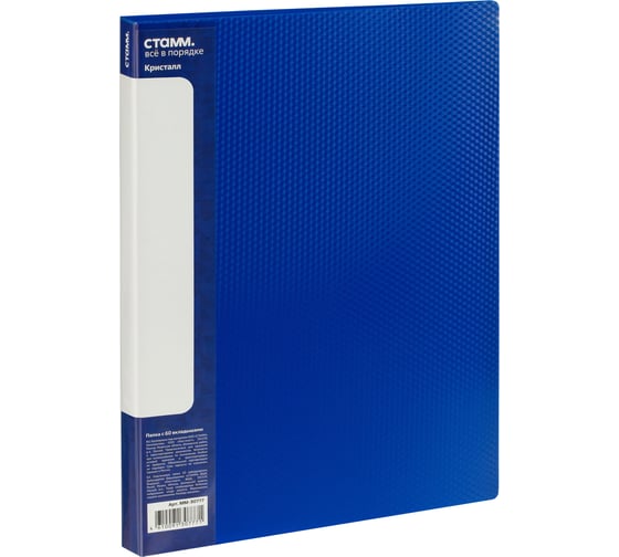 Изображение товара Папка СТАММ с 60 вкладышами, Кристалл А4, 21 мм, 700 мкм, пластик, синий ММ-30787