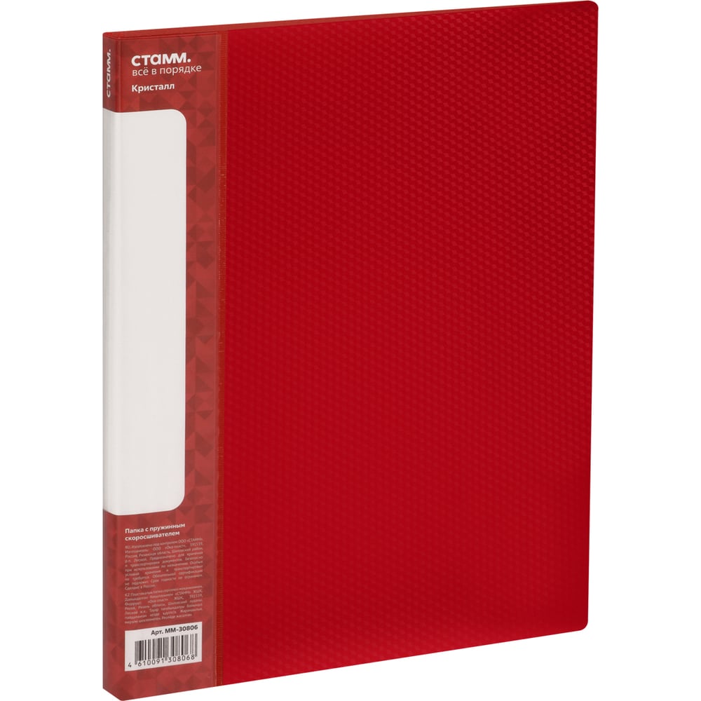 Изображение товара Папка с пружинным скоросшивателем СТАММ Кристалл А4 17 мм 700 мкм пластиковая красная